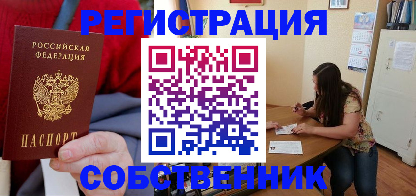 пропишу в квартире в Тихорецке