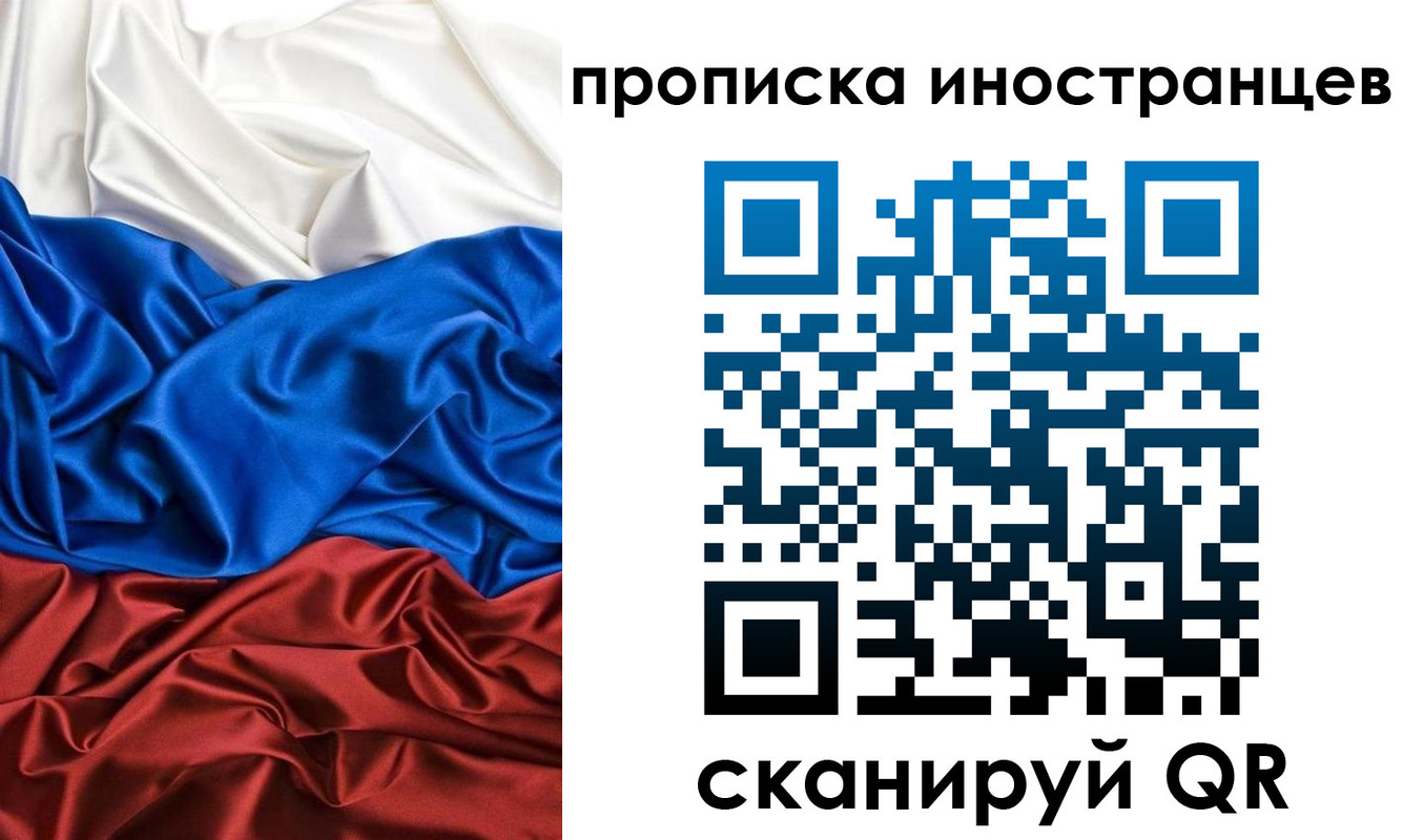 где прописаться в Тихорецке