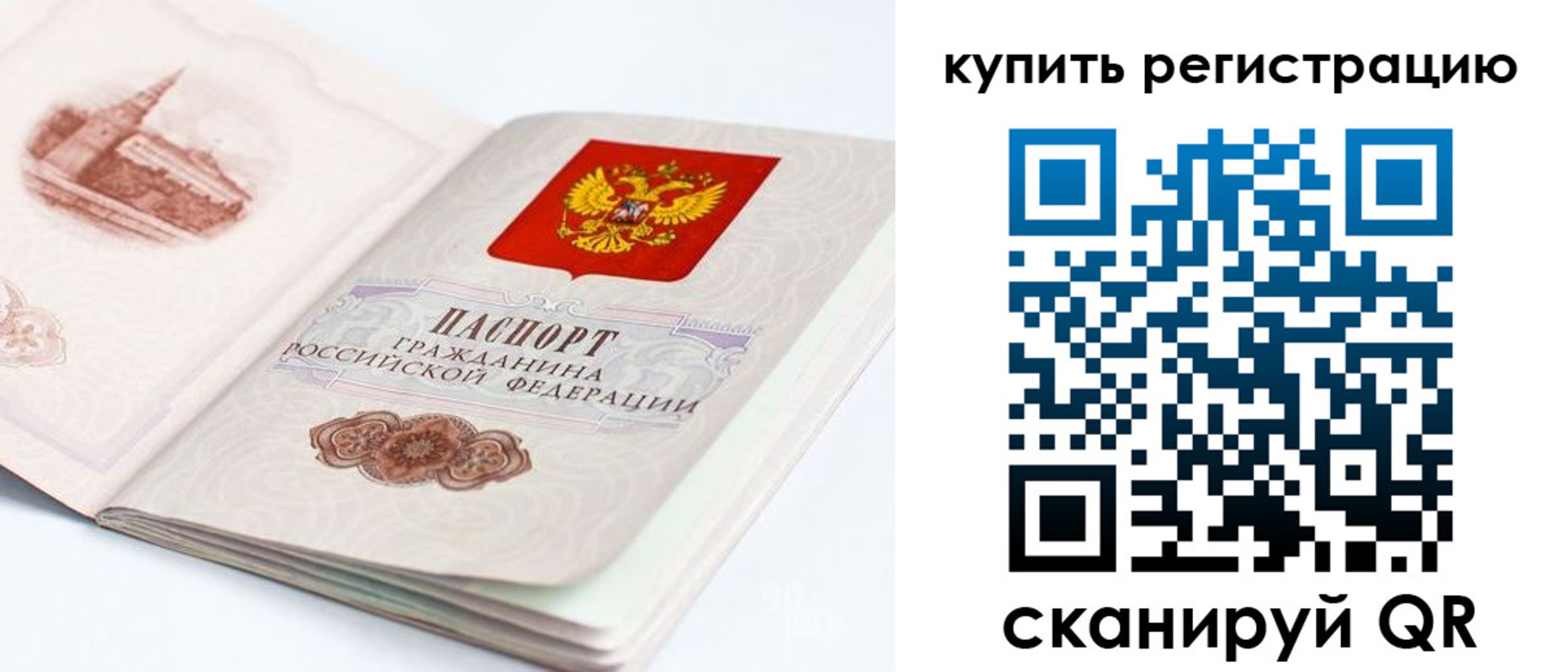 прописка для кредита в Тихорецке