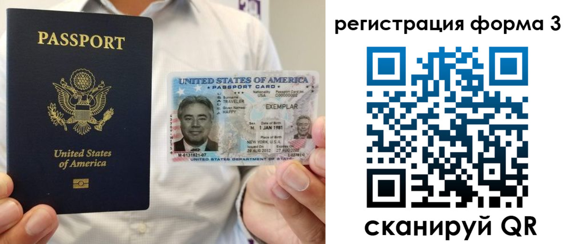 временная регистрация в Тихорецке