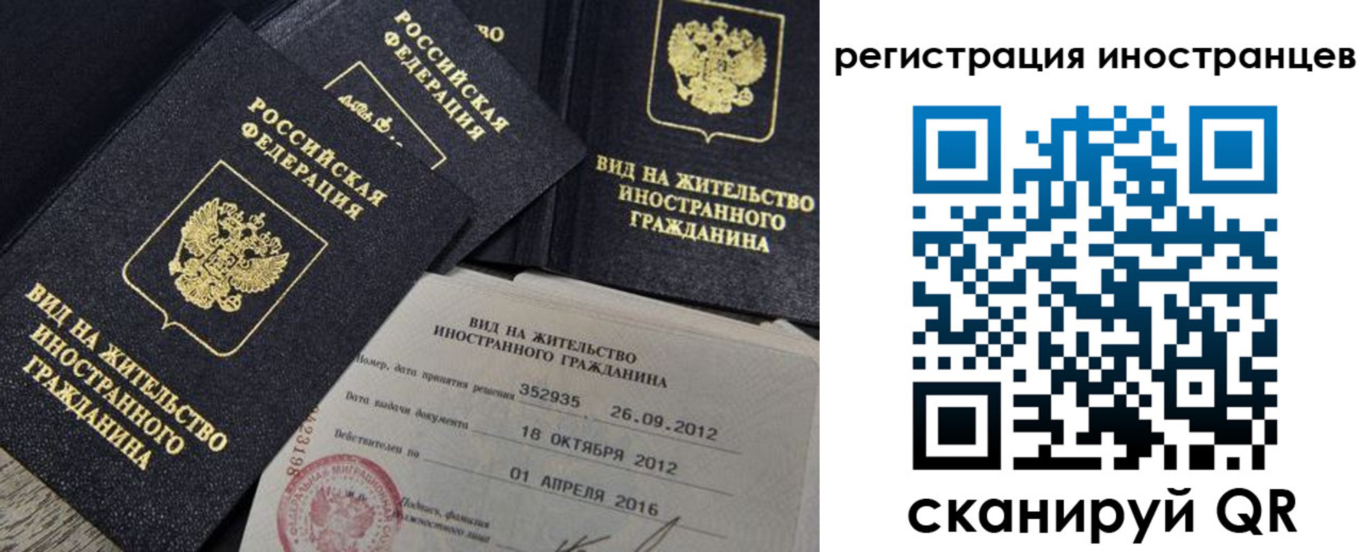 временная регистрация собственник в Тихорецке