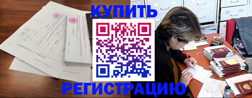прописка для военкомата в Тихорецке