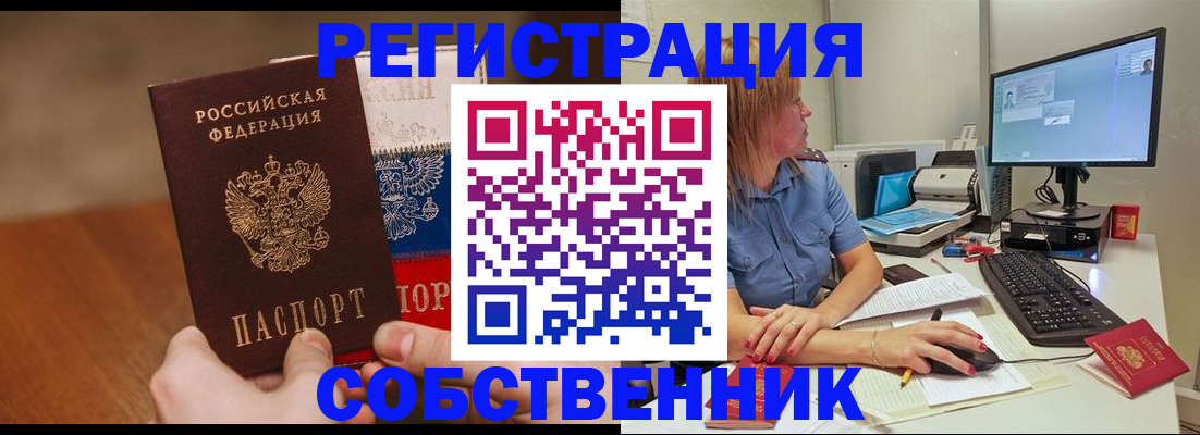 временная регистрация поиск в Тихорецке