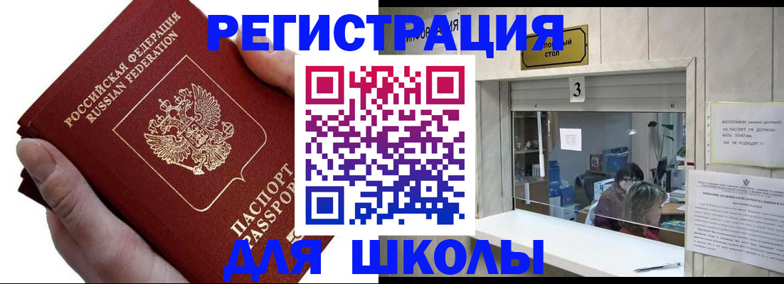 временная регистрация для всех в Тихорецке