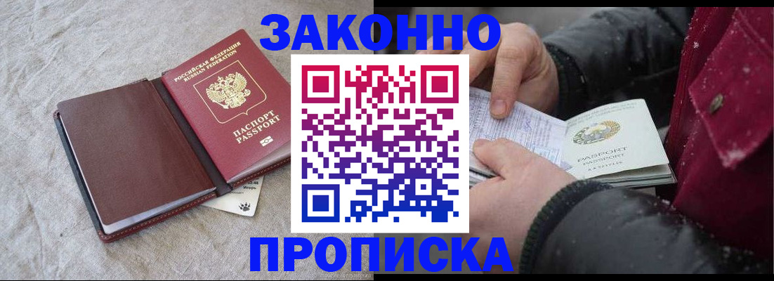 прописка иностранных граждан в Тихорецке