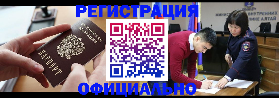 временная прописка в Тихорецке