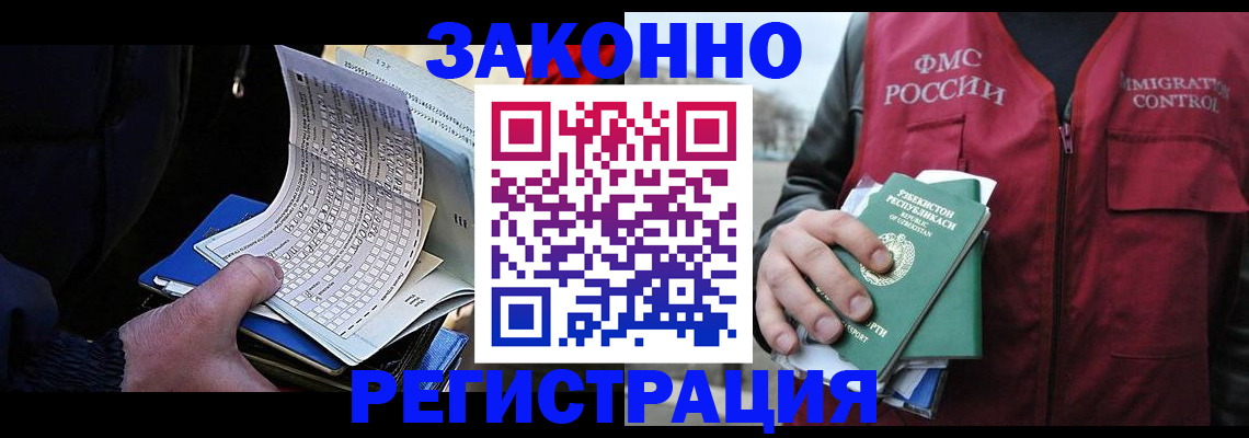 где прописаться в Тихорецке