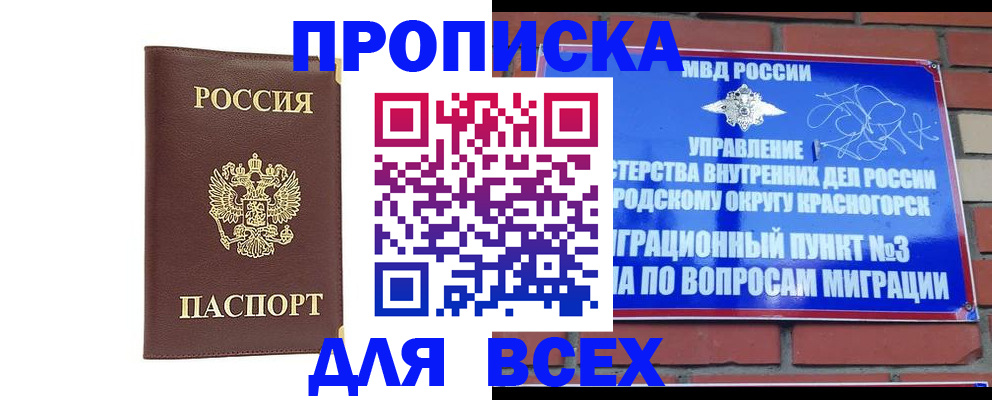 пропишу в квартире в Тихорецке