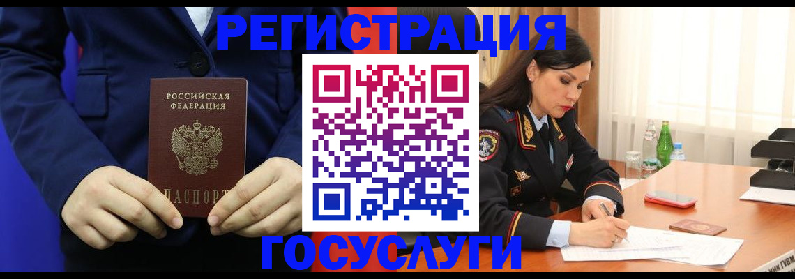 временная регистрация законно в Тихорецке