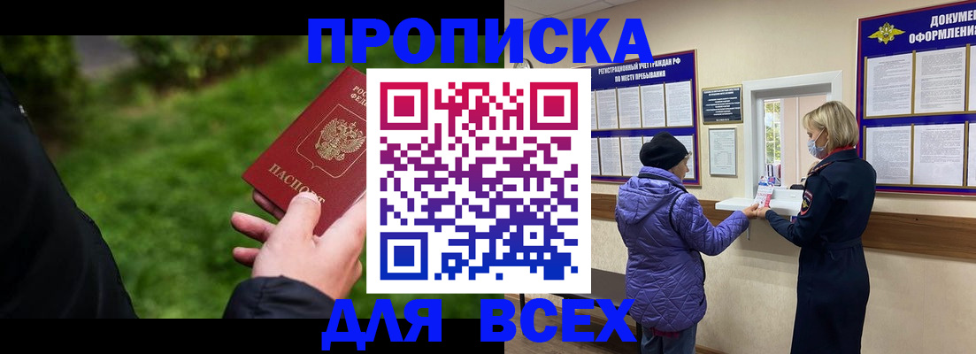 временная регистрация гарантия в Тихорецке
