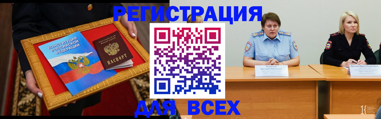 прописка штамп в Тихорецке