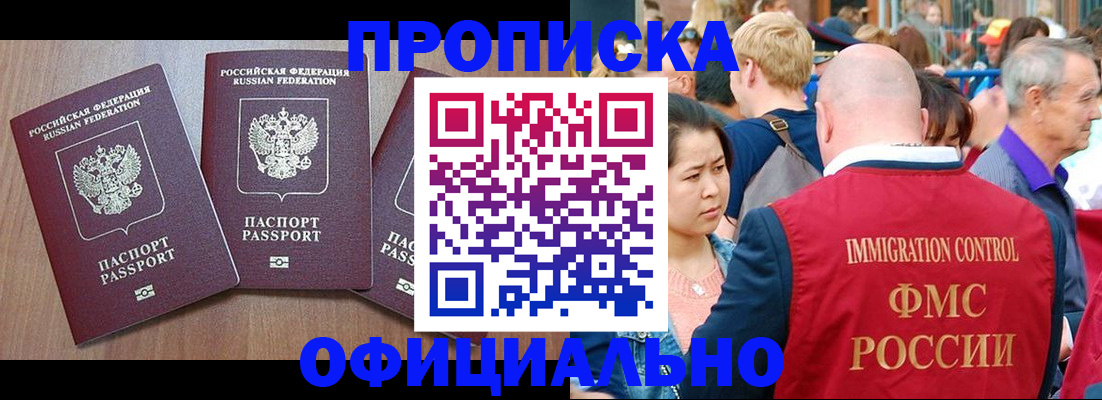 временная регистрация адрес в Тихорецке