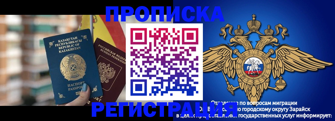 миграционный учет в Тихорецке